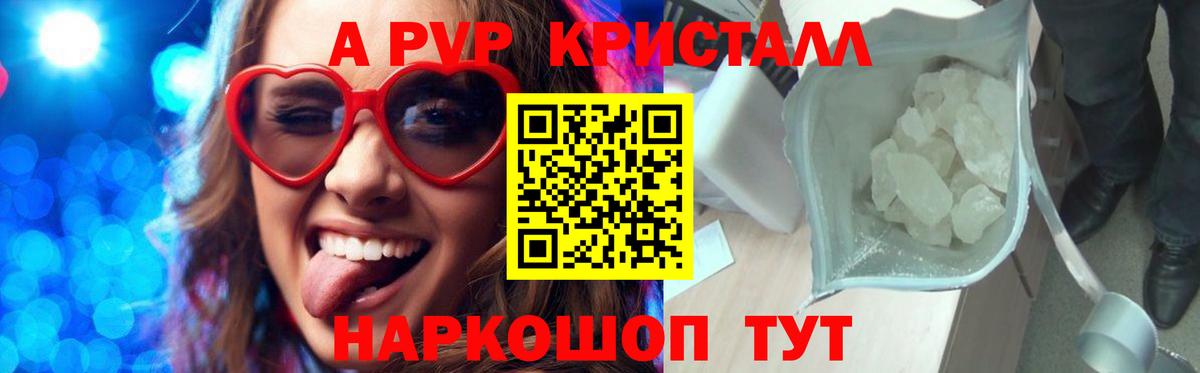 A PVP мука  Вход с VPN  Сафоново  Alpha-PVP СК  Alpha-PVP крисы CK 