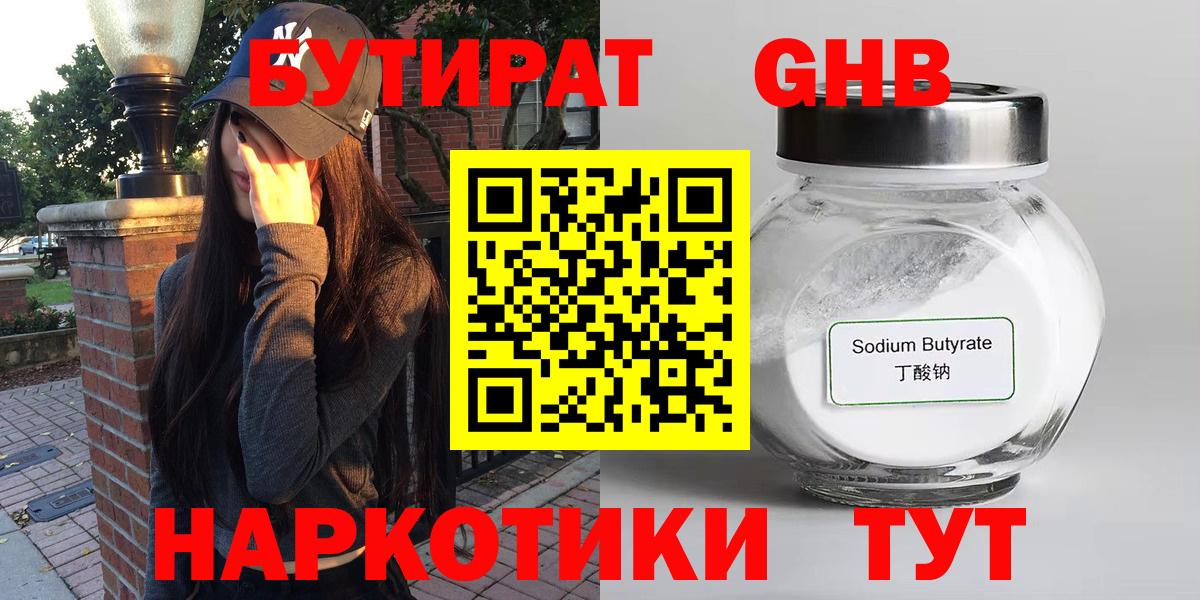 БУТИРАТ буратино  Бутират  Сафоново  Вход с VPN 