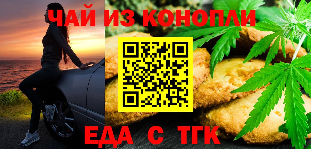 Сафоново  Canna-Cookies конопля  Вход с VPN 