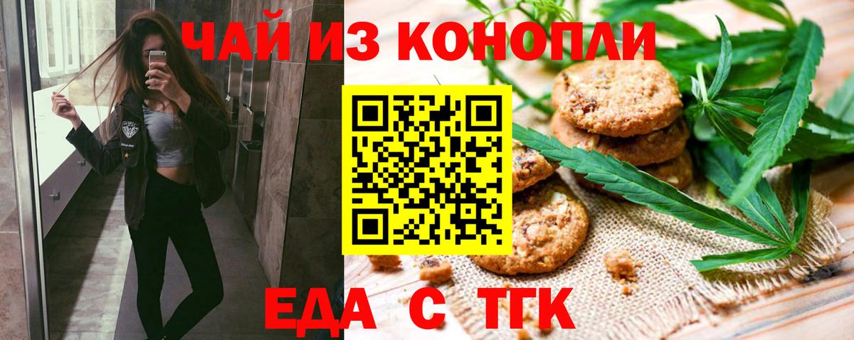 Cannafood марихуана Сафоново
