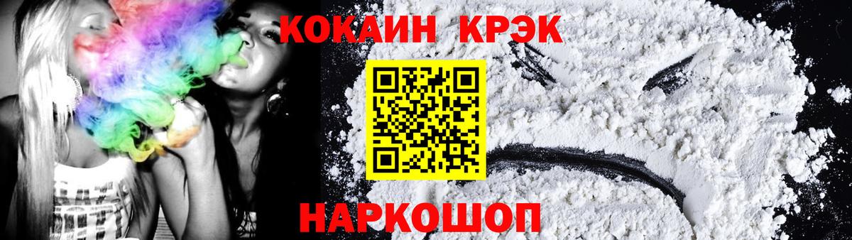 COCAIN Эквадор Сафоново