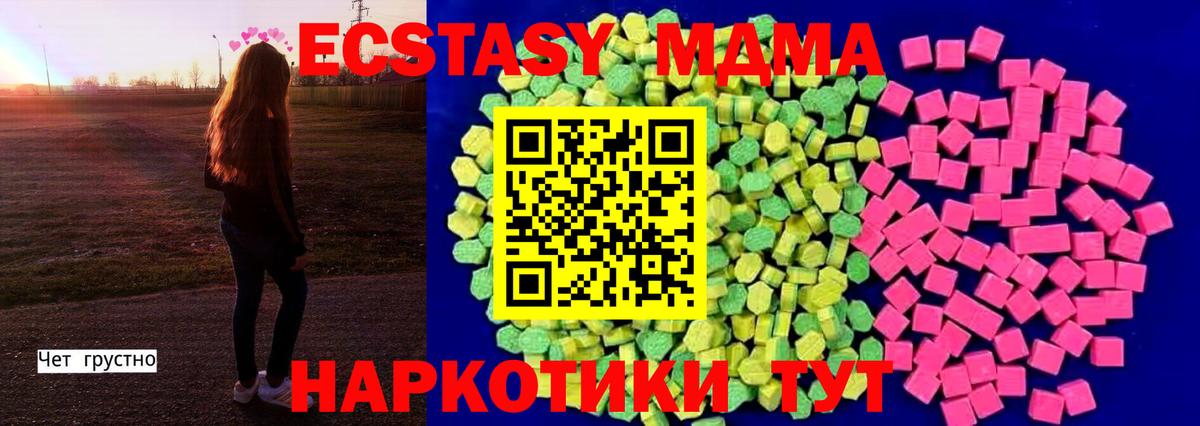 Ecstasy  ЭКСТАЗИ 250 мг  Сафоново  Вход с VPN  Экстази VHQ 