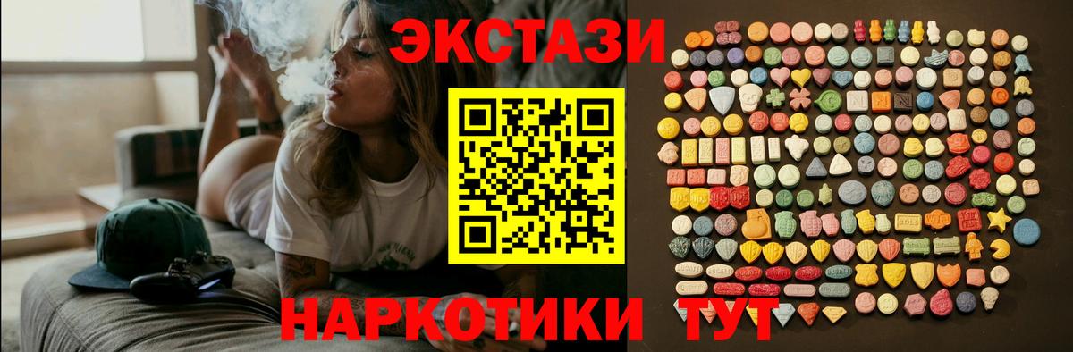 Экстази Cube Сафоново