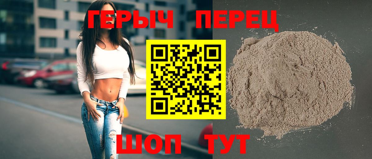 Героин герыч Сафоново