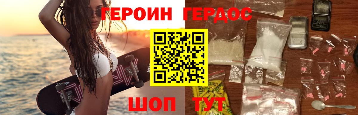 Сафоново  Героин хмурый  Вход с VPN 