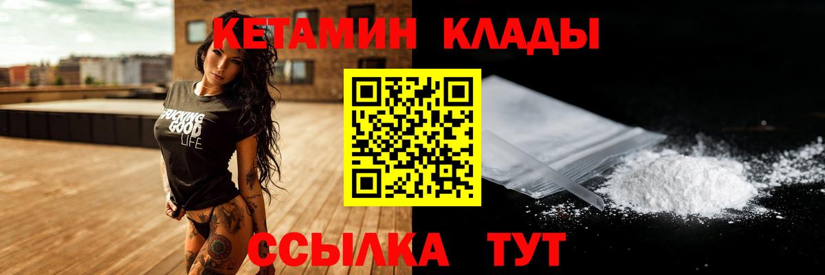 Сафоново  КЕТАМИН VHQ  Вход с VPN  Кетамин ketamine 