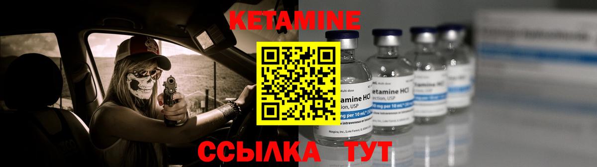 КЕТАМИН ketamine Сафоново