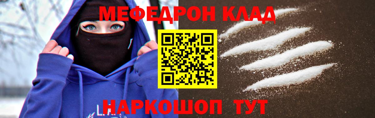 Меф кристаллы Сафоново