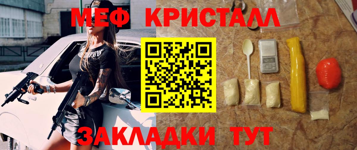 Сафоново  МЯУ-МЯУ  где найти   Вход с VPN  МЯУ-МЯУ 4 MMC  Меф mephedrone 