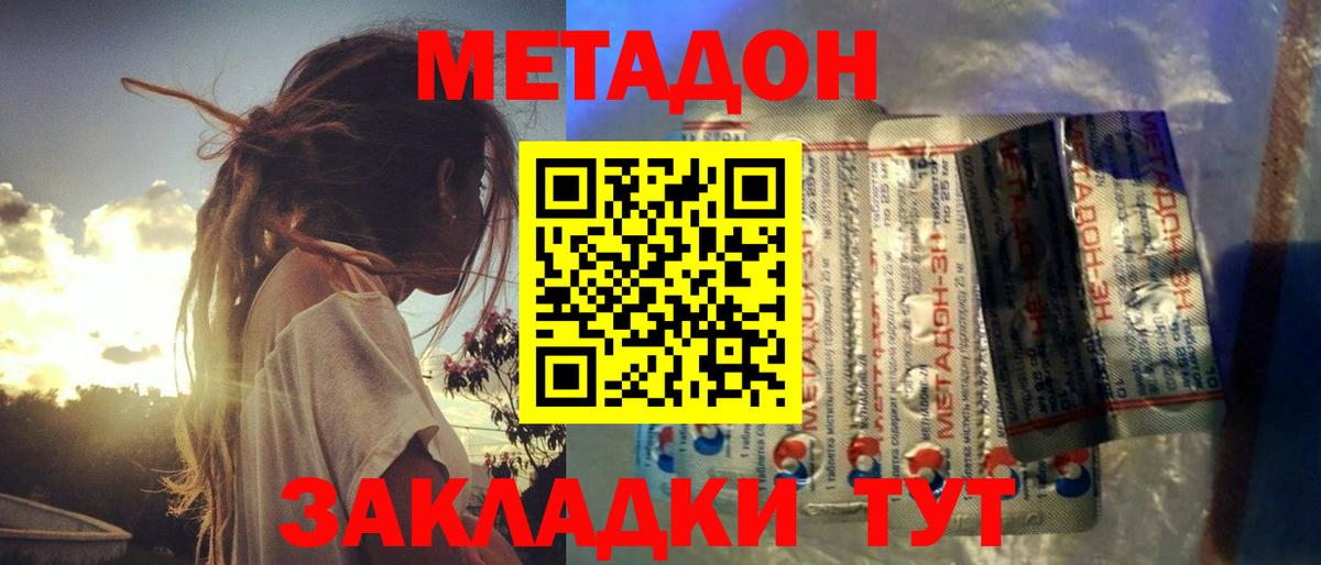 МЕТАДОН белоснежный  Метадон белоснежный  Вход с VPN  Сафоново 