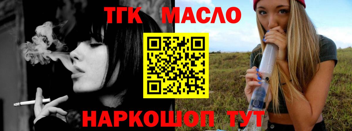 Дистиллят ТГК Wax  ТГК концентрат  Сафоново  Вход с VPN 
