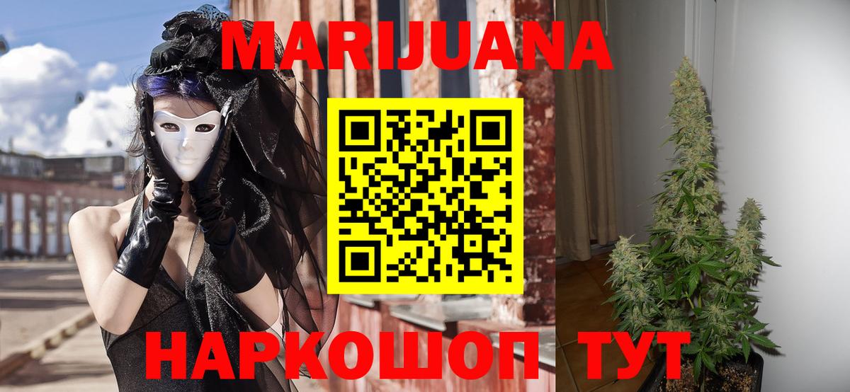 МАРИХУАНА OG Kush  Вход с VPN  Конопля семена  Сафоново  Марихуана THC 21% 